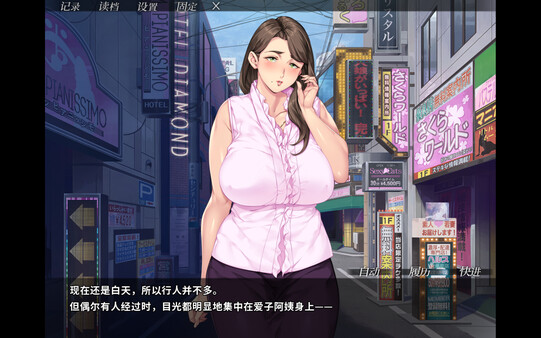 你妈真漂亮 截图 12