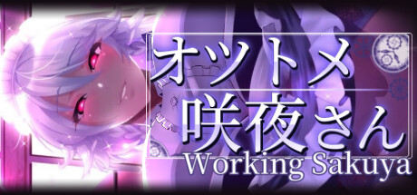 敬业女仆咲夜