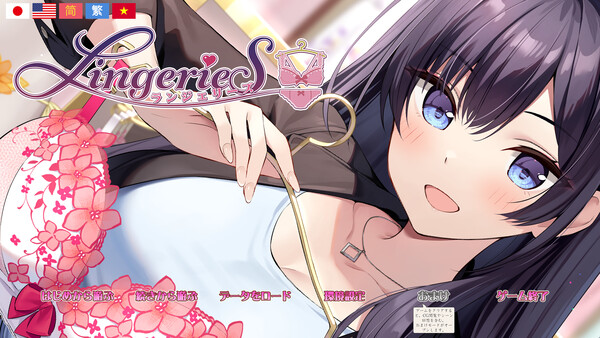 内衣社 LingerieS / ランジェリーズ 截图 2