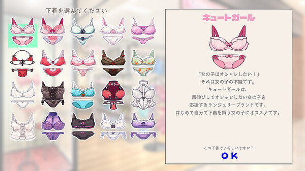 内衣社 LingerieS / ランジェリーズ 截图 4