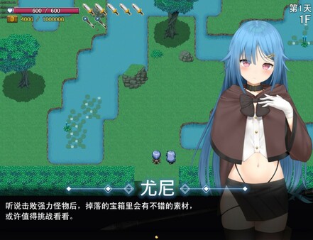 过错 ~违背的约定~ 截图 8