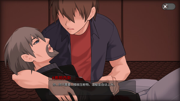 Oceanlust：情色深渊 截图 19