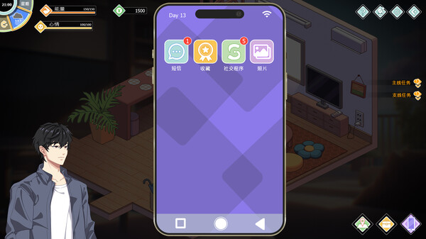 爱与生活：幸福学生 截图 12