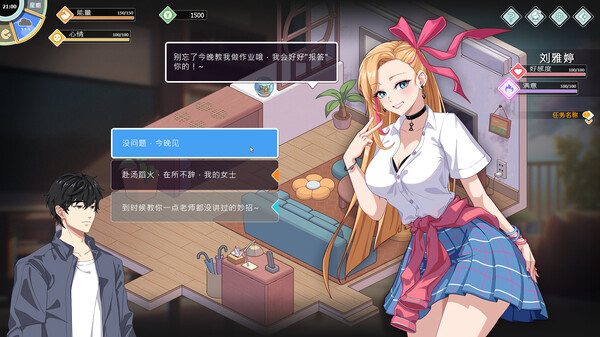 爱与生活：幸福学生 截图 4