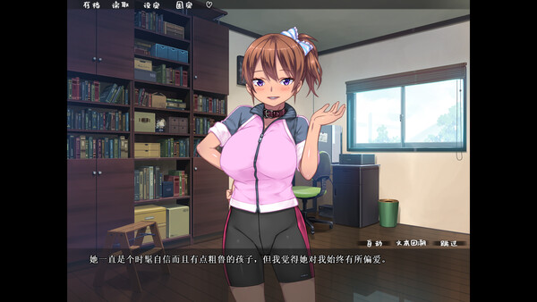 乱情小妹 截图 4
