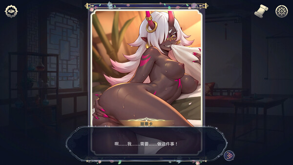 后宫绮梦 Harem Fantasy 截图 11