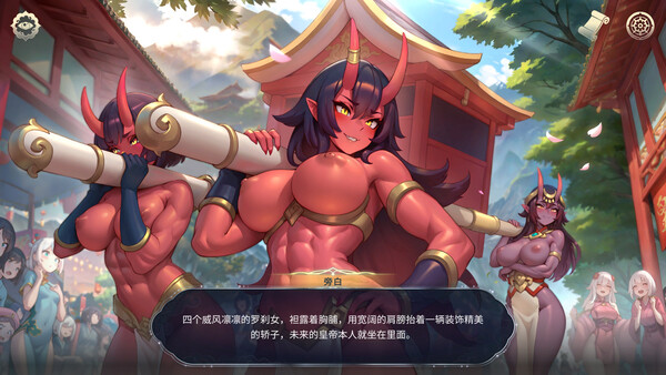 后宫绮梦 Harem Fantasy 截图 18