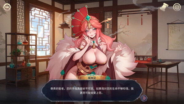 后宫绮梦 Harem Fantasy 截图 8