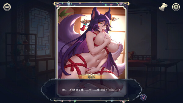 后宫绮梦 Harem Fantasy 截图 19