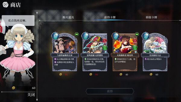 女王之刃 截图 4