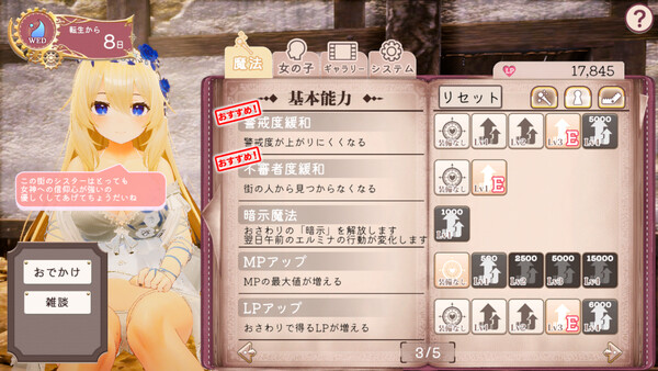 异世界树的巫女～用魔法触摸尽情做色色的事～ 截图 6