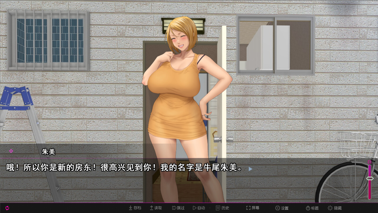 纯情房东撬房客 截图 4
