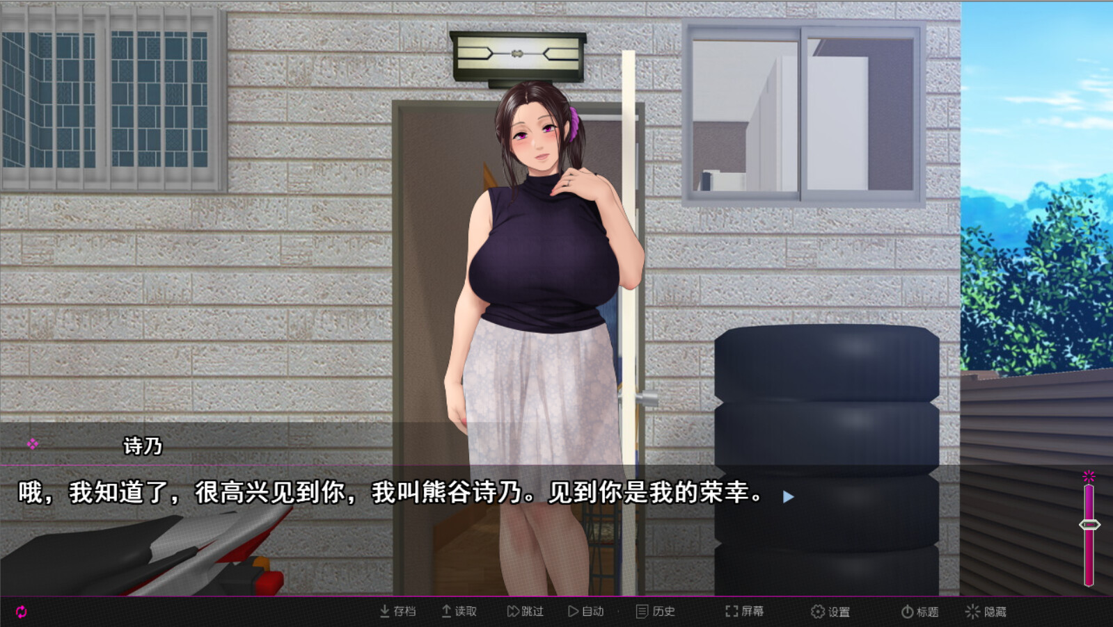 纯情房东撬房客 截图 2