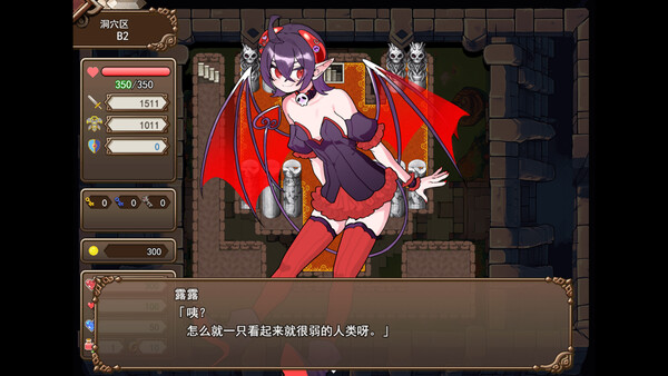 魔界洞露露·法蕾亚 新星 截图 5