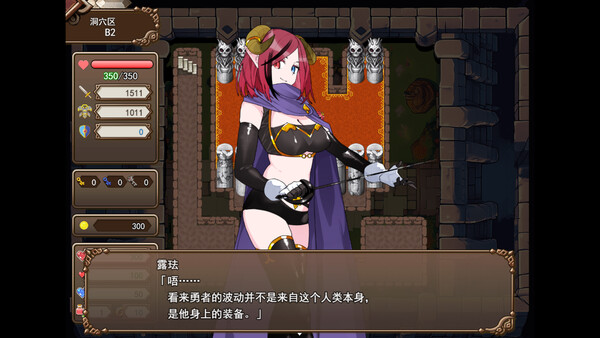 魔界洞露露·法蕾亚 新星 截图 4