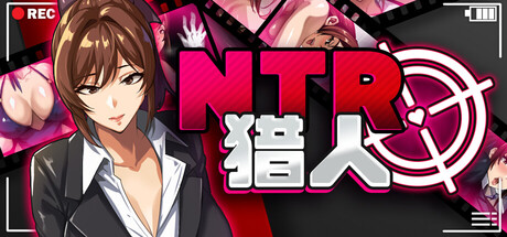 NTR猎人:久子的秘密