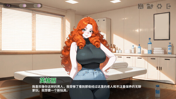 情色按摩诊所 截图 2