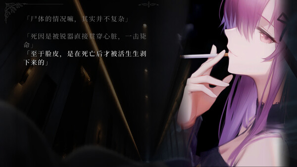 Lian：久远岛童谣连环杀人备忘录 截图 6