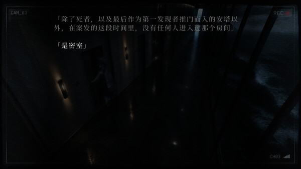 Lian：久远岛童谣连环杀人备忘录 截图 7