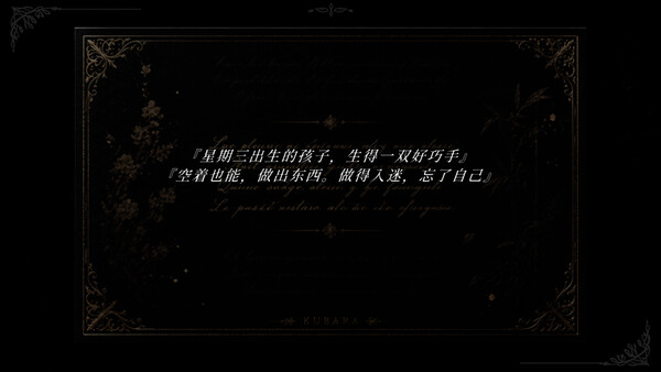 Lian：久远岛童谣连环杀人备忘录 截图 9
